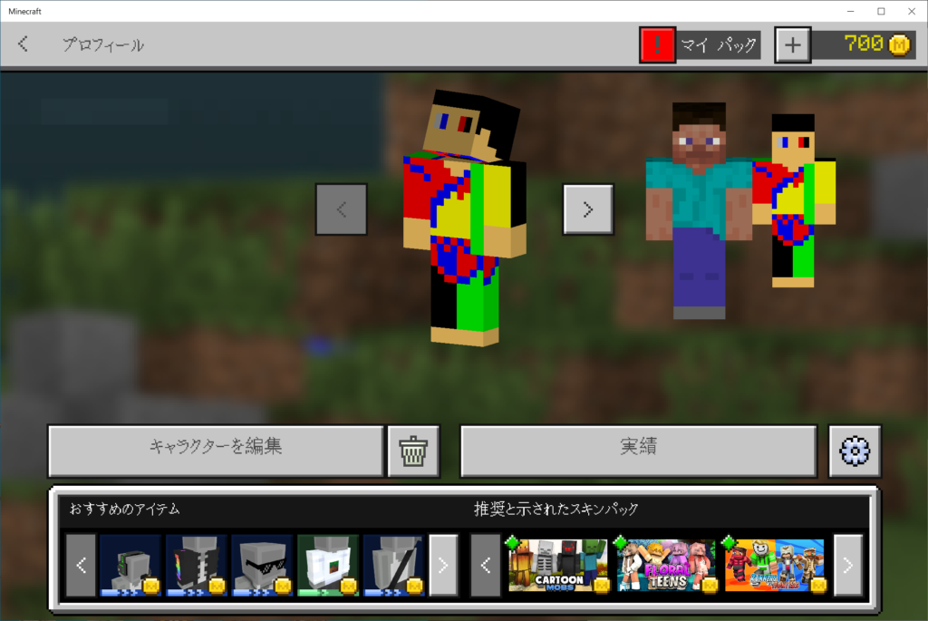 Skincraftで自作スキン作成 Self Made Skin By Using Skincraft In Minecrfaft