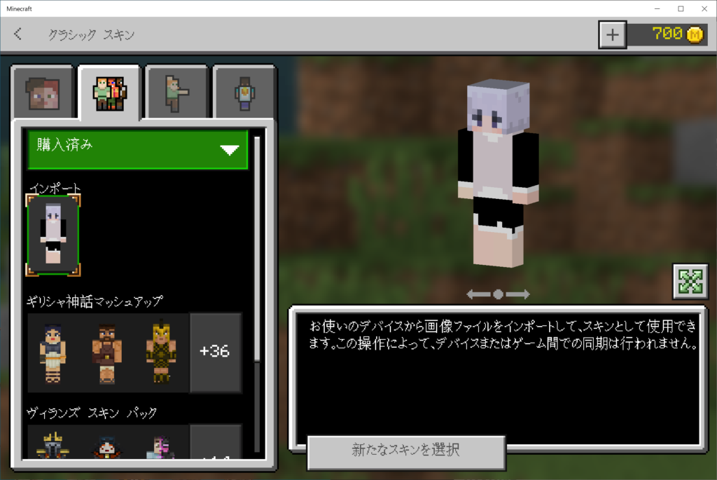 Skincraftで自作スキン作成 Self Made Skin By Using Skincraft In Minecrfaft