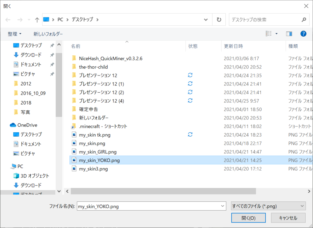 Skincraftで自作スキン作成 Self Made Skin By Using Skincraft In Minecrfaft