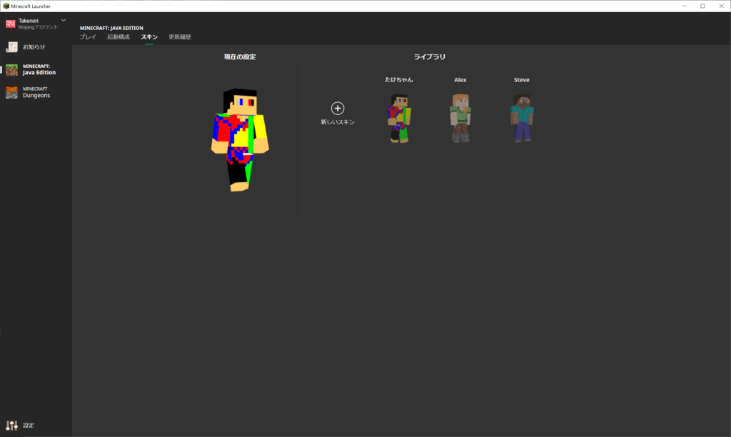 Skincraftで自作スキン作成 Self Made Skin By Using Skincraft In Minecrfaft