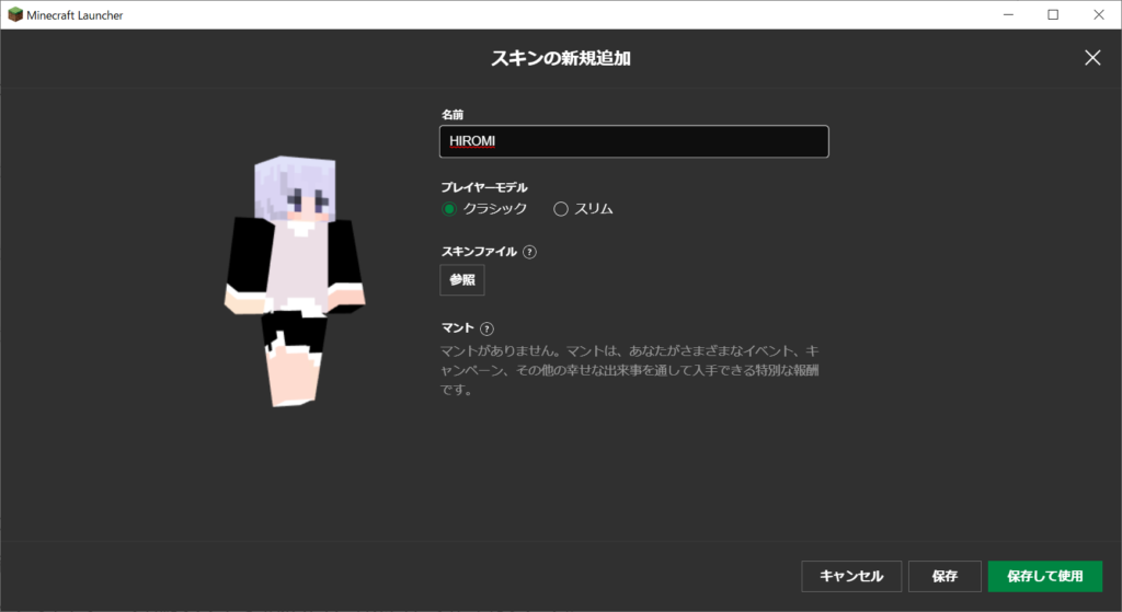 Skincraftで自作スキン作成 Self Made Skin By Using Skincraft In Minecrfaft