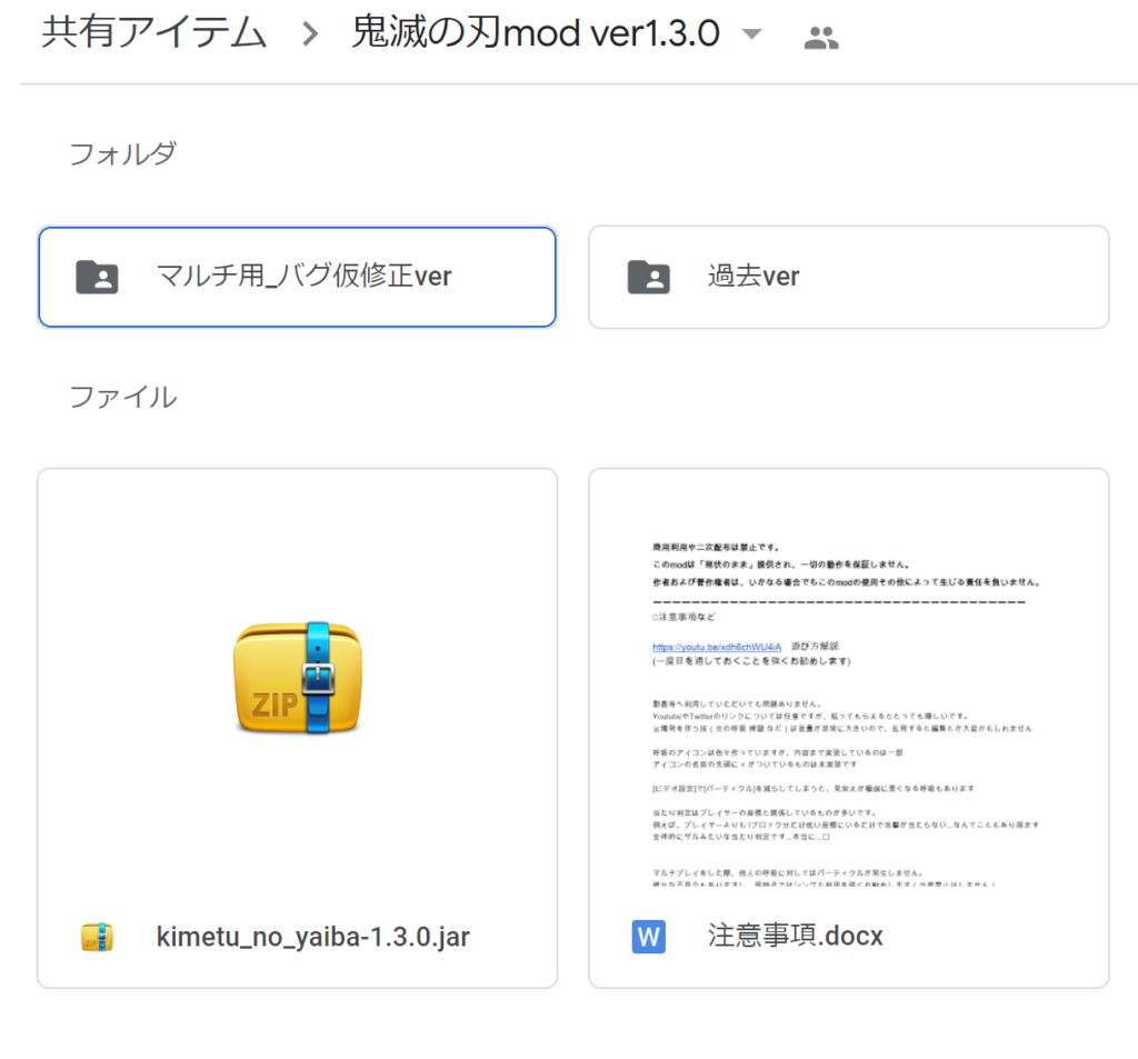 マイクラ攻略 鬼滅の刃 Demon Slayer Modの織浜 おりはま 版の概要と導入手順 親子ではじめるマインクラフト