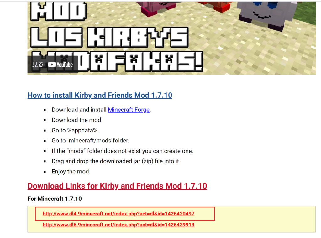 マイクラ攻略 カービィmod1 7 10の概要と導入方法