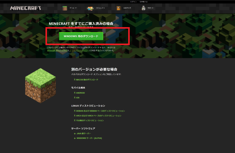21年最新版 マイクラ攻略 Minecraft Java版の特徴と導入方法