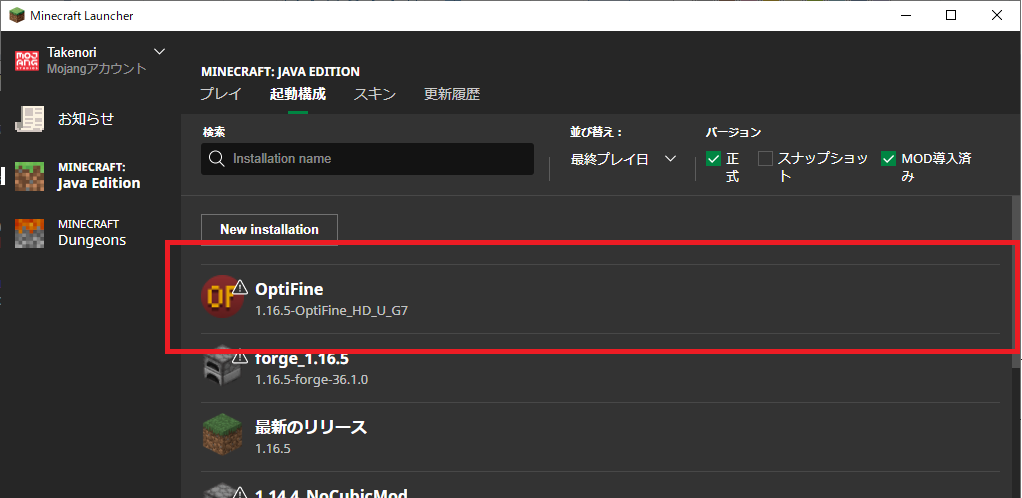 マイクラ攻略 子供 年中 年長 小学生 が喜ぶマインクラフトのおすすめのmod Popular Mods For Children In Japan