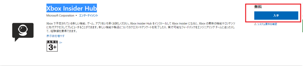 マイクラ攻略 マインクラフトを各端末でのb ベータ 版の導入方法