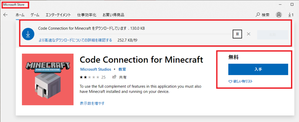 はじめに 親子でプログラムを作成するまでの道のり 21最新版 マイクラ徹底攻略