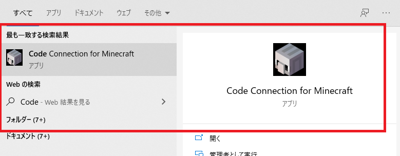 はじめに 親子でプログラムを作成するまでの道のり 21最新版 マイクラ徹底攻略