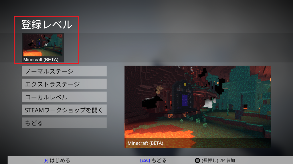 21最新版 ヒューマンフォールフラットにマインクラフトステージが登場 マイクラ攻略