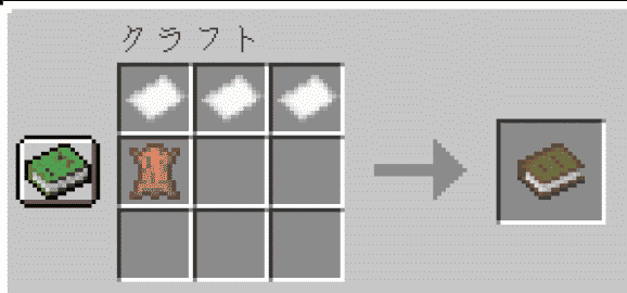 21最新版 レシピ一覧 マインクラフト攻略