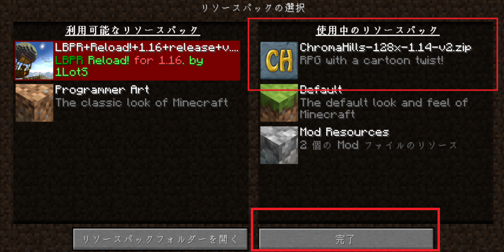 マイクラ攻略 子供 年中 年長 小学生 が喜ぶマインクラフトのおすすめのmod Popular Mods For Children In Japan