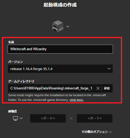 マイクラ攻略 ハリーポッターファン必見 ハリーポッターを再現したrpgのmod 配布マップ Witchcraft And Wizardry ホグワーツ魔法魔術学校 の概要と導入方法