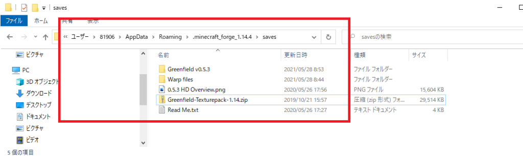 マイクラ攻略 世界でno 1の人気配布ワールド マイクラ史上最大のプロジェクトgreenfieldのmod 配布マップの概要と導入方法 マイクラ攻略 世界でno 1の人気配布ワールド マイクラ史上最大のプロジェクトgreenfieldのmod 配布マップの概要と導入方法