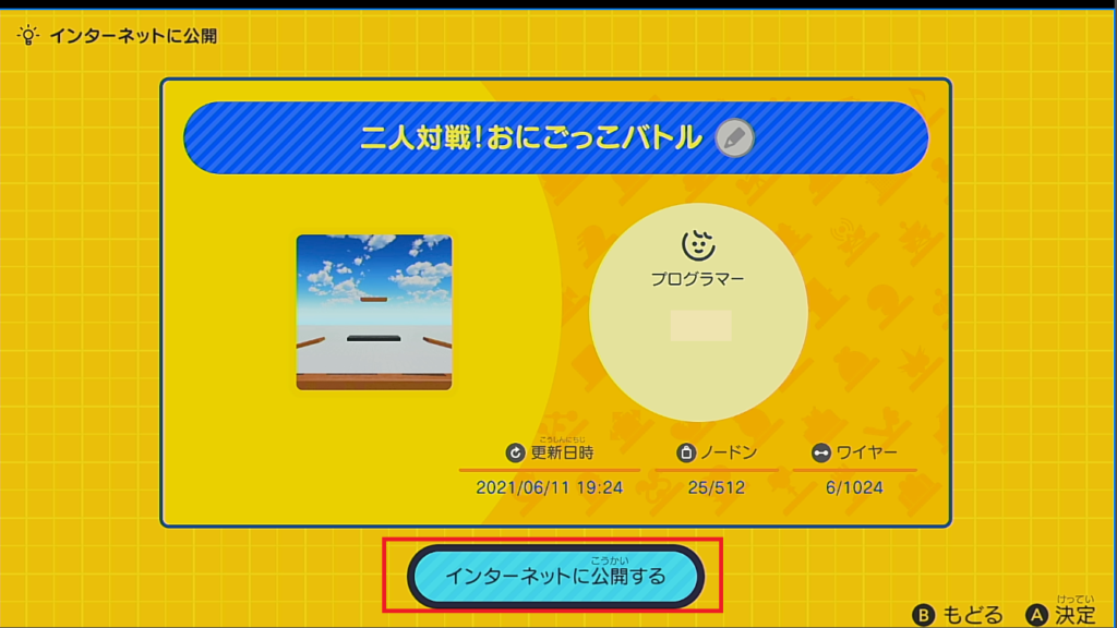 ナビつき つくってわかるはじめてわかるゲームプログラミングの人気公開ゲームの紹介