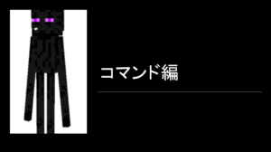 親子ではじめるマインクラフト 知育