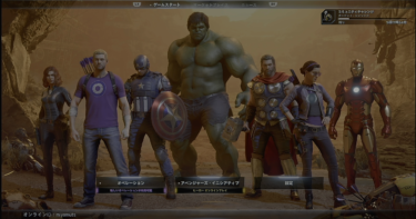 [PS5]Marvel’s Avengers（アベンジャーズ）のセーブデータの引継ぎ方法と無料アップデータの方法