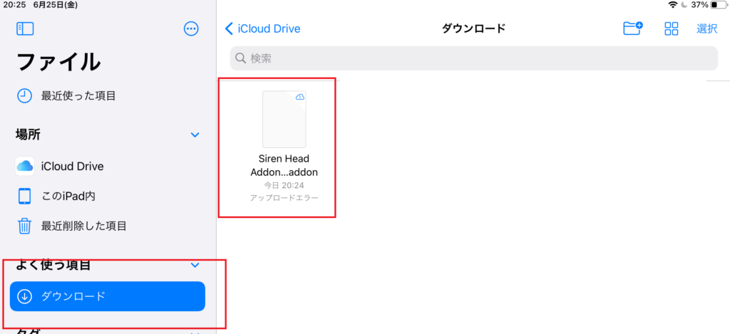 マイクラ攻略 Iosでのマインクラフトのアドオンのインストール方法