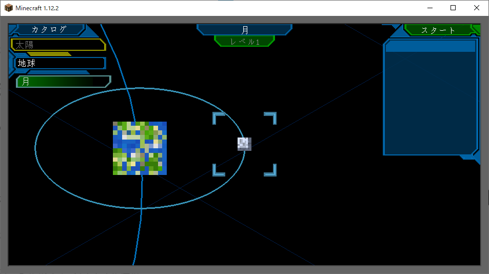 マイクラ攻略 マイクラで宇宙に行こう ロケットで月や火星 金星などの惑星を冒険できるgalaxy Mod Forge1 12 2 の概要と導入方法 親子ではじめるマインクラフト