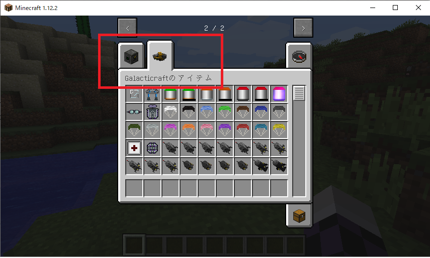 マイクラ攻略 マイクラで宇宙に行こう ロケットで月や火星 金星などの惑星を冒険できるgalaxy Mod Forge1 12 2 の概要と導入方法 親子ではじめるマインクラフト
