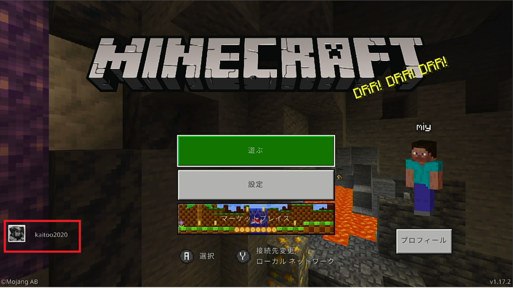 マイクラ攻略 統合版でマルチプレイをする方法 22最新版 Minecraft 親子ではじめるマインクラフト