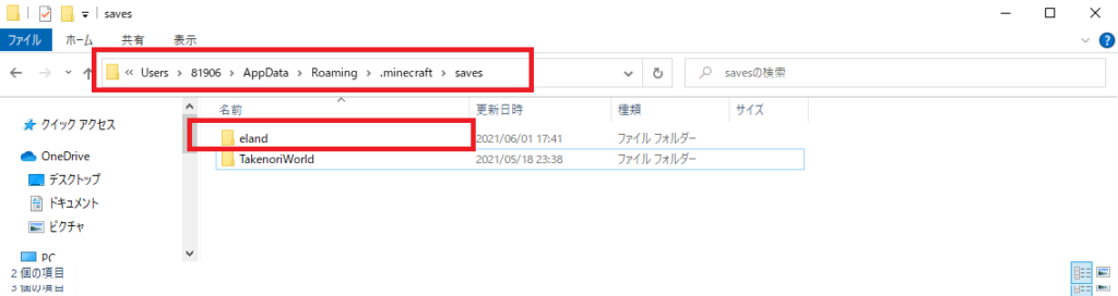 マイクラ攻略 子供の学習教材にも使える 世界の有名施設を散策できる超人気の配布ワールドe Landの概要と導入方法