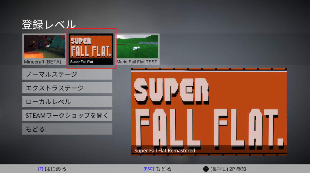 HUMAN Fall Flat Minecraft スーパーマリオメーカー2 2021最新版]ヒューマンフォールフラットにスーパーマリオの