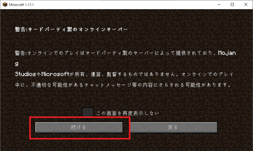 マインクラフト攻略 マインクラフトjava版でサーバーを構築しないでlanを公開でマルチプレイをする方法 マインクラフト攻略 マインクラフトjava版でサーバーを構築しないでlanを公開でマルチプレイをする方法