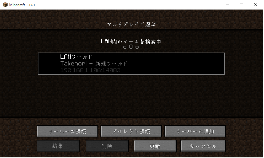 マインクラフト攻略 マインクラフトjava版でサーバーを構築しないでlanを公開でマルチプレイをする方法