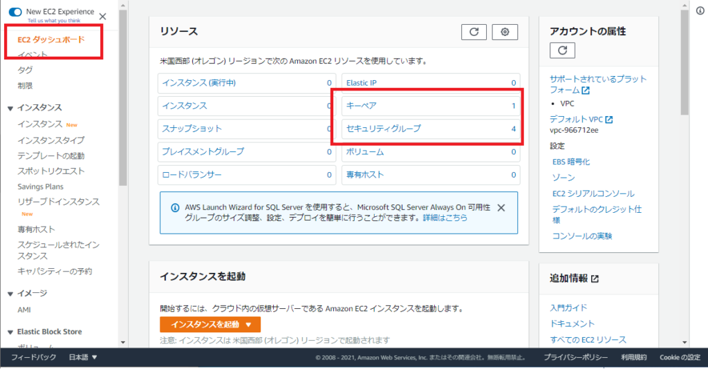 Awsを解約する方法 Ec2インスタンスやrdsを削除する方法