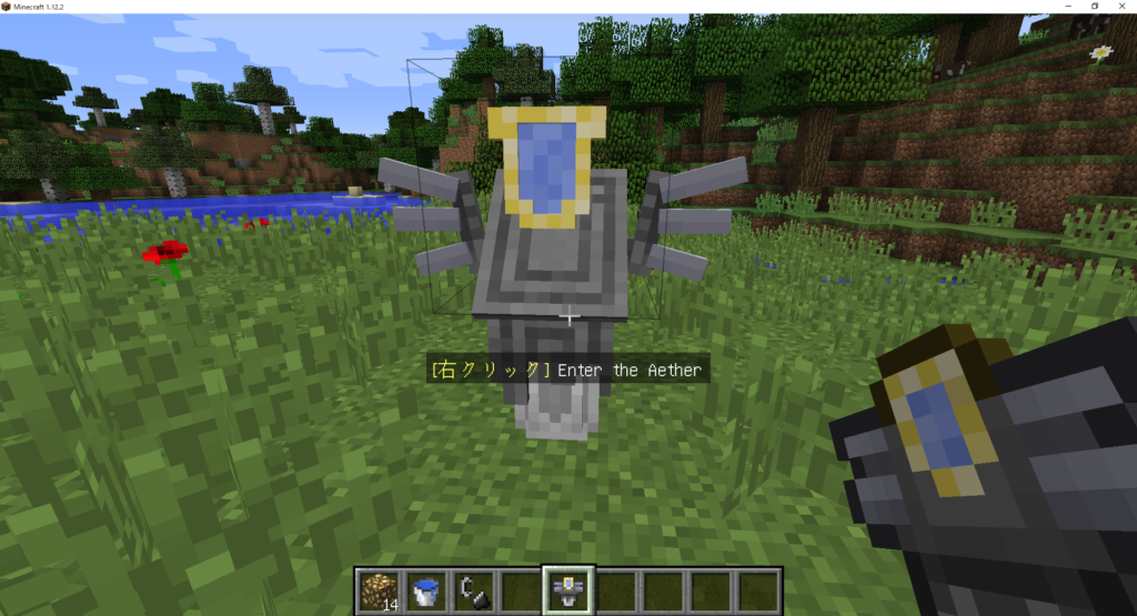 マイクラ攻略 Aether 2 Mod 1 12 2 の概要 使い方 遊び方 と導入方法