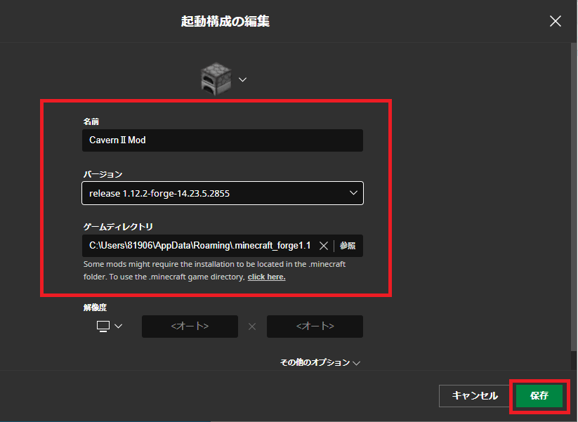 マイクラ攻略 さまざまな洞窟を楽しめるcavern Mod 1 12 2 の概要 使い方 遊び方 と導入方法