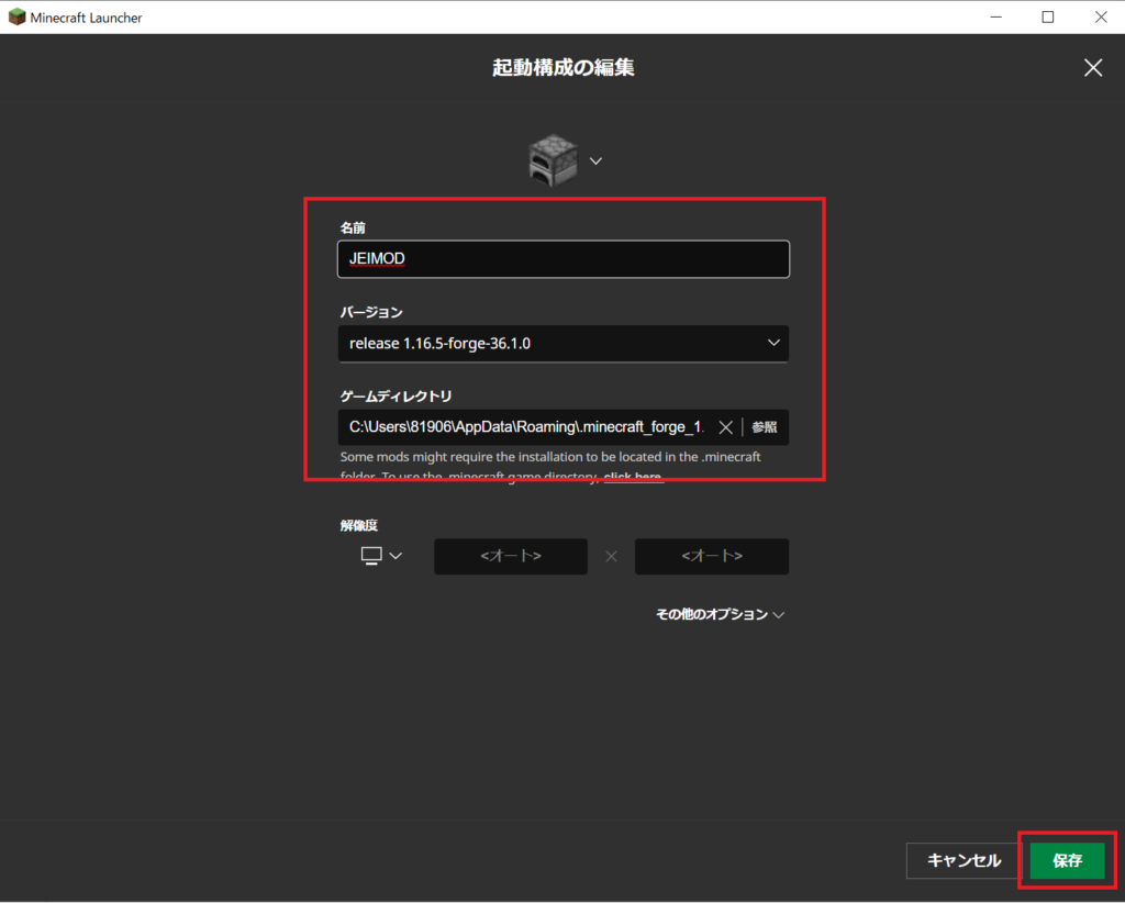 マイクラ攻略 レシピを確認できるシンプルだけど便利なjust Enough Items Jei Modの概要 使い方 遊び方 と導入方法
