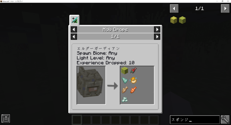 マイクラ攻略 アイテムのクラフト方法を確認できるシンプルだけど便利なjust Enough Items Jei Mod 1 18対応 の追加機能 Just Enough Resources Jer の概要 使い方 遊び方 と導入方法