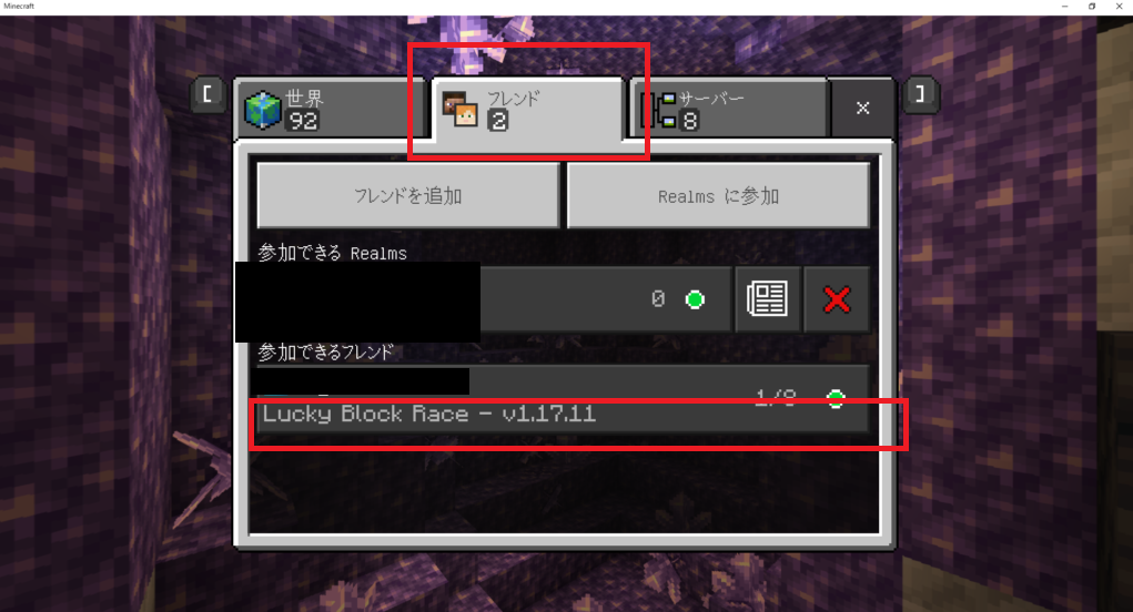 マイクラ攻略 マイクラ統合版 Pe で有料版のラッキーブロックレース Lucky Block Race のアドオンの概要 使い方 遊び方 と導入方法 親子ではじめるマインクラフト