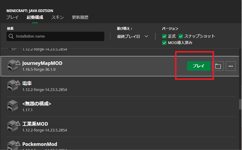 マイクラ攻略 超便利なミニマップ Journey Map Modの概要 使い方 遊び方 と導入方法