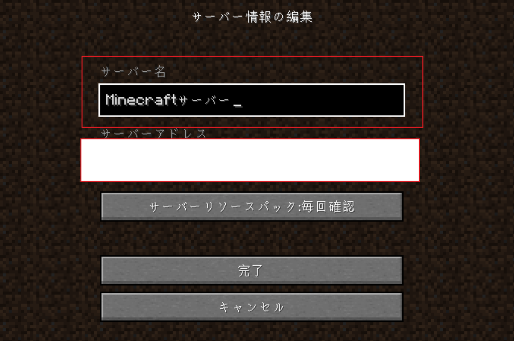 マイクラ攻略 Conoha Vpsでマインクラフトのマルチサーバー 1 17 1 を構築の概要と導入方法
