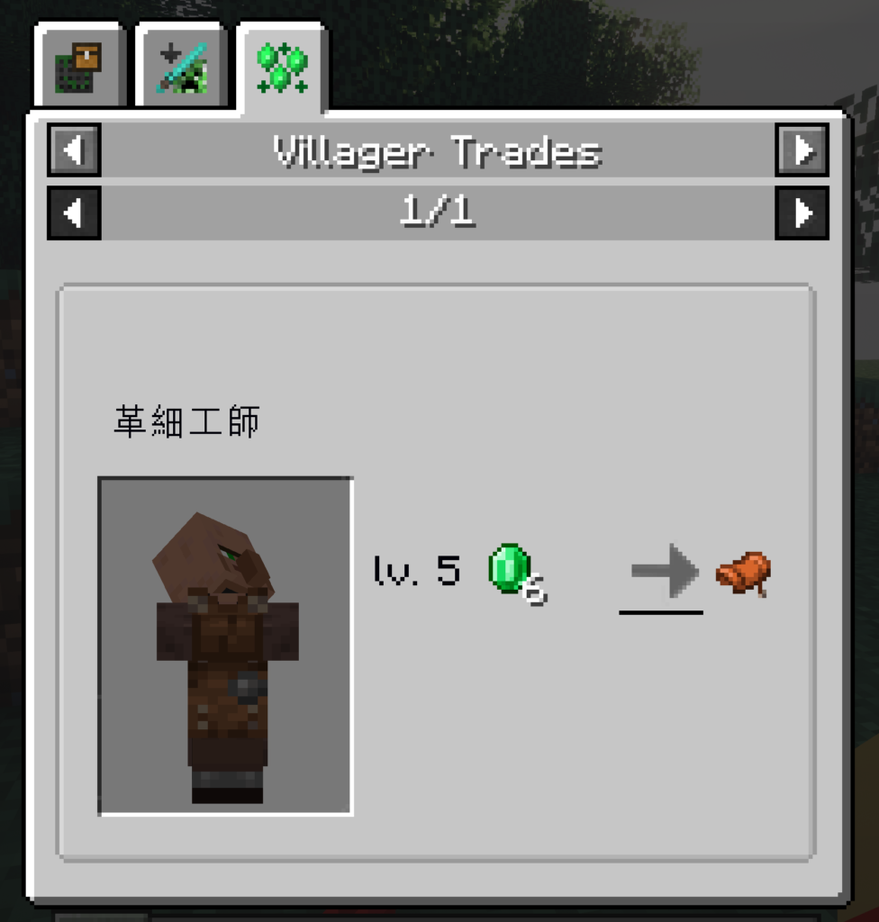 マイクラ攻略 馬の特徴