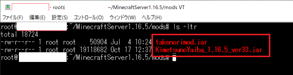 マイクラ攻略 Cohoha Vpsでマインクラフトのmod対応のマルチサーバーの構築 マイクラ最新版