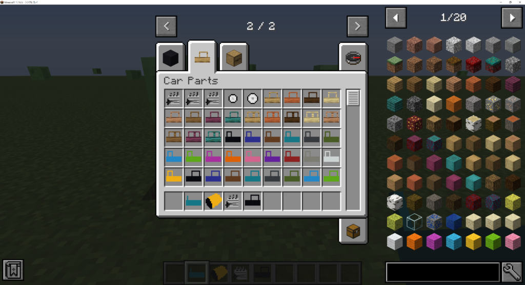 マイクラ攻略 最新版 1 16 5 1 17 1 1 18 1 でプレイできる乗り物系のmod Ulitimate Carの概要 使い方 遊び方 と導入方法