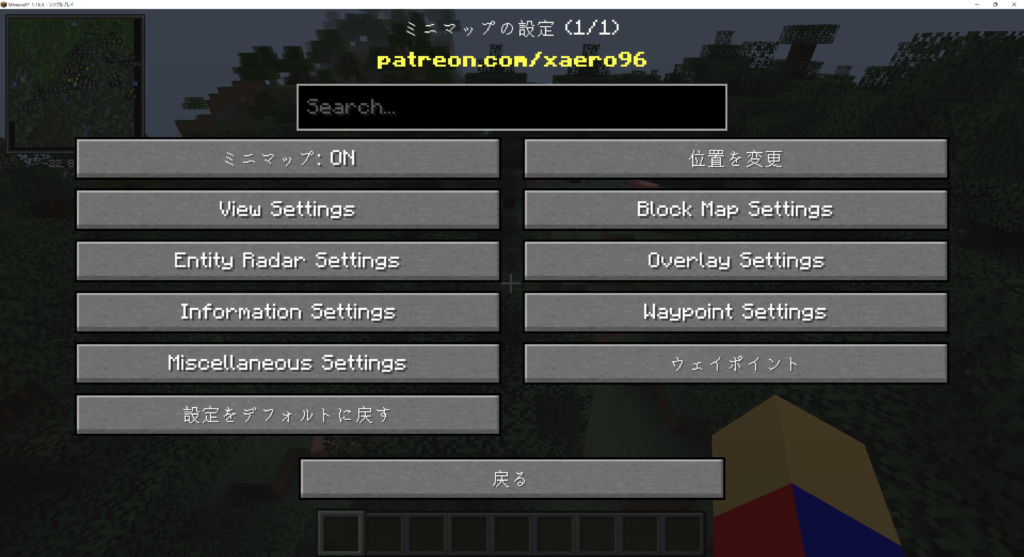 マイクラ攻略 便利なミニマップが表示できるxaeros Minimap Modの概要 使い方 遊び方 と導入方法 インストール 入れ方 親子ではじめる マインクラフト