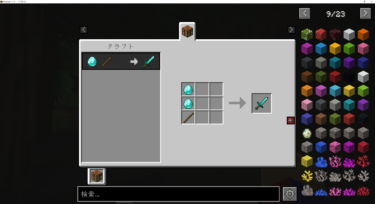 最新版(1.18,1.19,1.20,1.21)で使えるレシピが確認できるMOD 「REI(Roughly Enough Items)」のFabric版のMOD概要(使い方・遊び方)と導入方法(入れ方・ダウンロード・インストール)