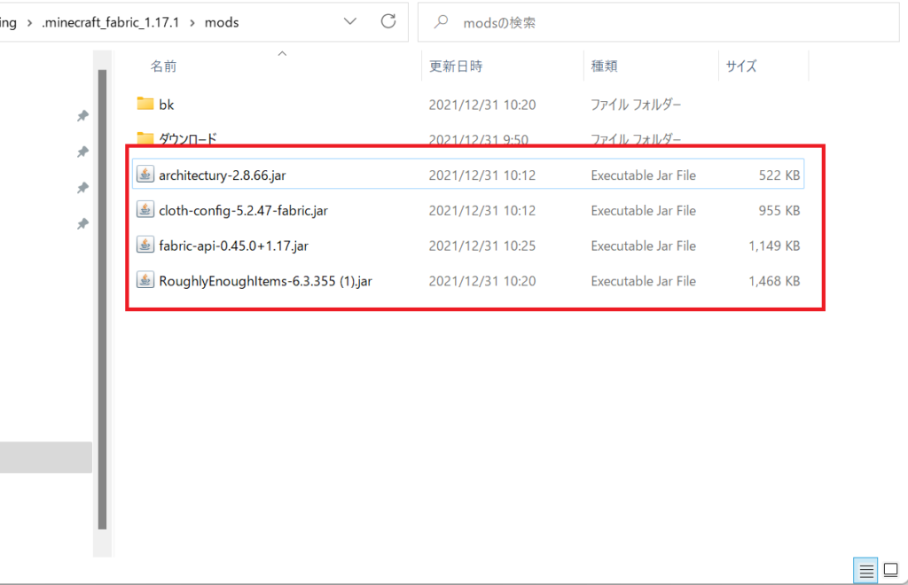 マイクラ攻略 最新版 1 18 1 19 で使えるレシピが確認できるmod Rei Roughly Enough Items のfabric版の概要 使い方 遊び方 と導入方法 入れ方 ダウンロード インストール 親子ではじめるマインクラフト