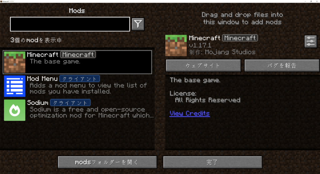 マイクラ攻略 最新版 1 18 のマインクラフトで導入したmod情報がメニューでみれる Mod Menu のfabric版の概要 使い方 遊び方 と導入方法 インストール 入れ方 親子ではじめるマインクラフト