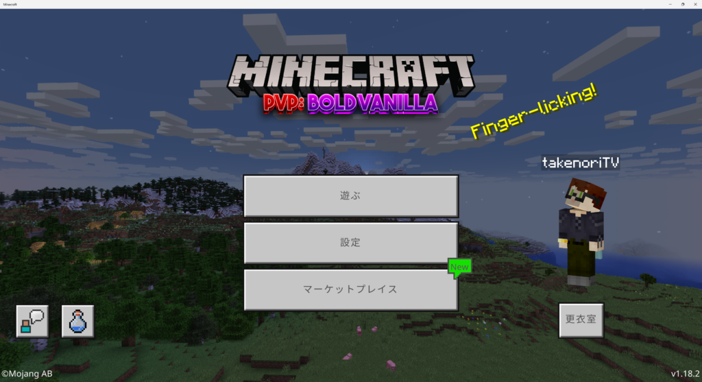 マイクラ攻略 統合版 旧pe版 Be版 ベストセラーの人気有料アドオン Addon Pvp くっきりバニラ の概要 使い方 遊び方 と導入方法 入れ方 ダウンロード インストール 親子ではじめるマインクラフト