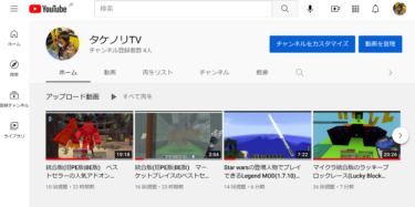 ゲーム実況者としてYoutubeでデビューする方法のまとめ