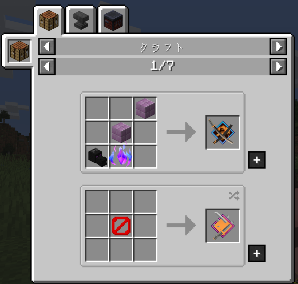 マイクラ攻略 最新版 1 18 対応の抜刀剣を追加できる人気のslashbladeのmodの概要と導入方法 親子ではじめるマインクラフト