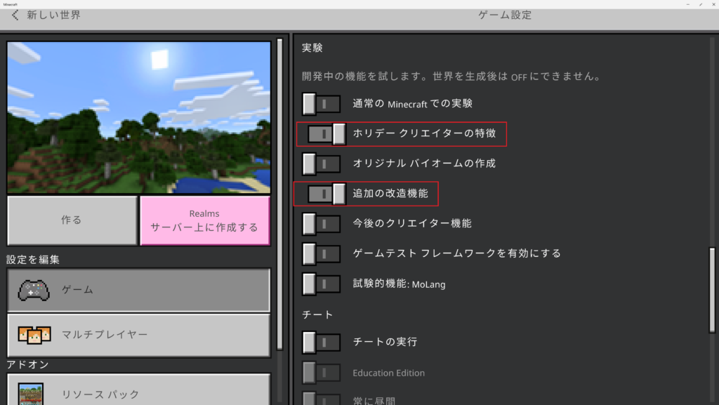 マイクラ攻略 最新版 1 18 対応のマイクラ統合版 Pe Be版 で抜刀剣を追加できる人気のslash Bladeのアドオン Addon Mod の概要と導入方法 親子ではじめるマインクラフト