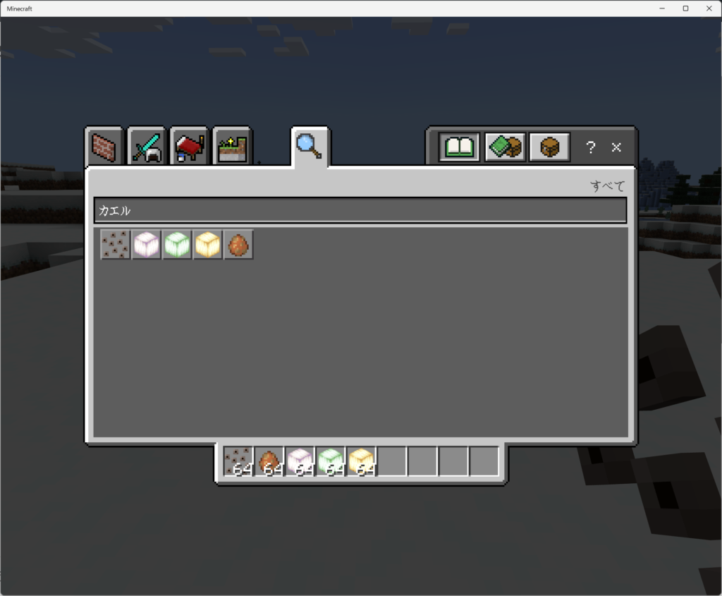 マイクラ攻略]カエルの特徴について│親子ではじめるマインクラフト