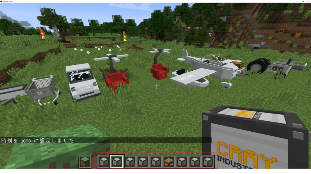 マイクラjava版 さまざまな乗り物で遊べる定番の乗り物modであるmrcrayfish S Vehicle 1 12 2 1 16 5 の概要 使い方 遊び方 と導入方法 親子ではじめるマインクラフト