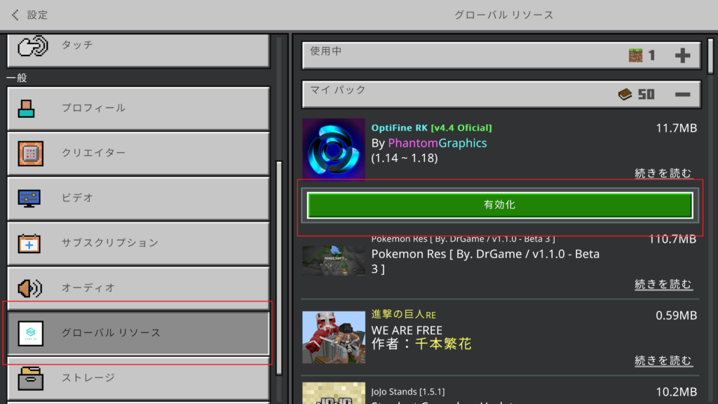 マイクラ統合版 Pe Be版 軽量化のためのアドオン Mod であるoptfine Rkの概要と導入方法 親子ではじめるマインクラフト マイクラ統合版 Pe Be版 軽量化のためのアドオン Mod であるoptfine Rkの概要と導入方法 親子ではじめるマインクラフト